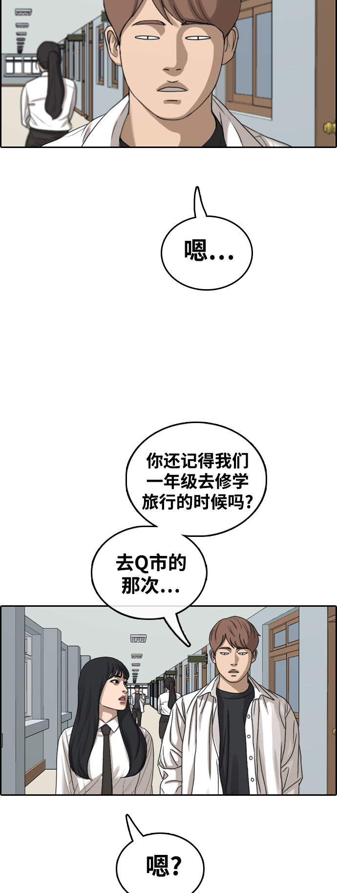 [第441话] 赌上人生的挑战（3）16