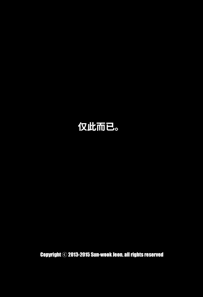 [第97话] 与东猪的会面及漫画部的诞生36