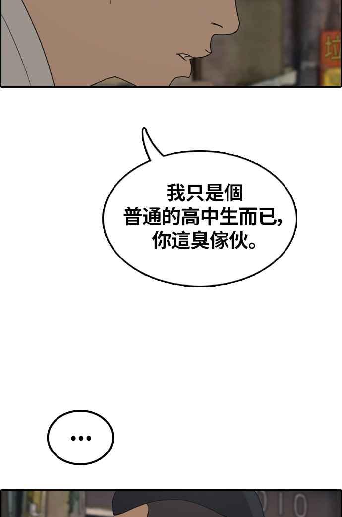 [第309话] 敏芝的生日礼物(4)19