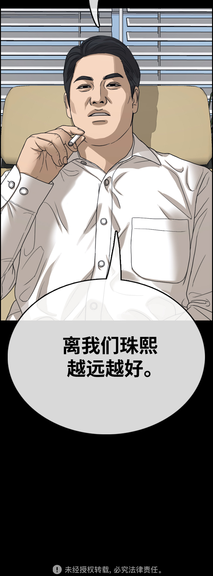 [第423话] 分开的原因（1）98