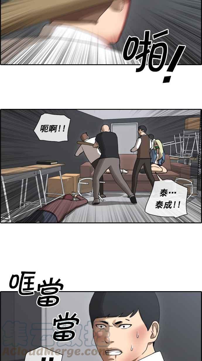 [第56话] 王国的没落3