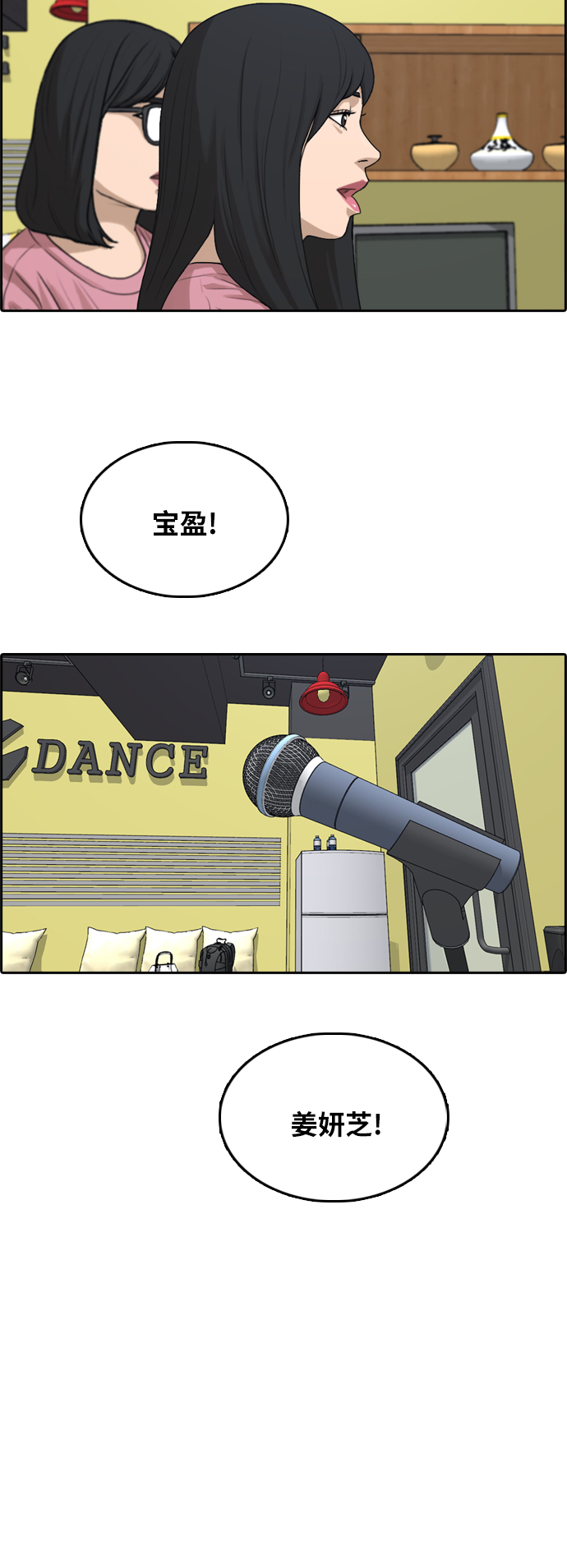 [第293话] 偶像选秀节目（7）50