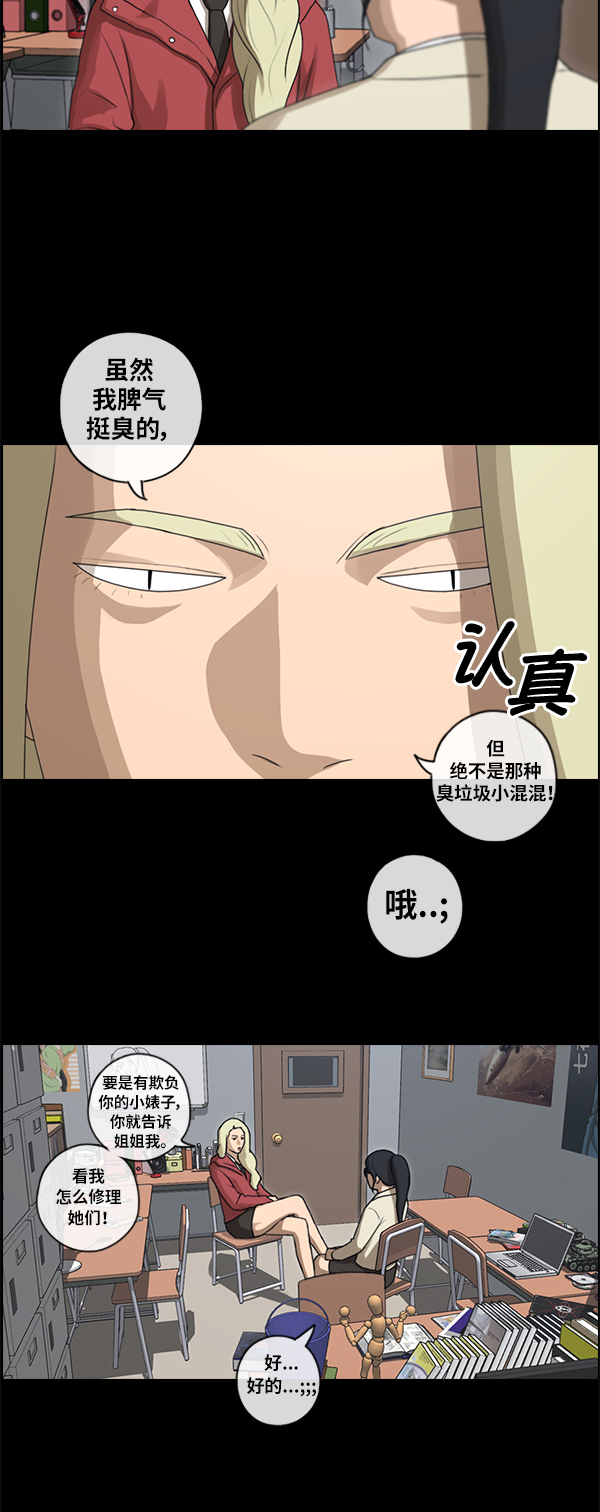 [第86话] 高一暑假的爱情故事34