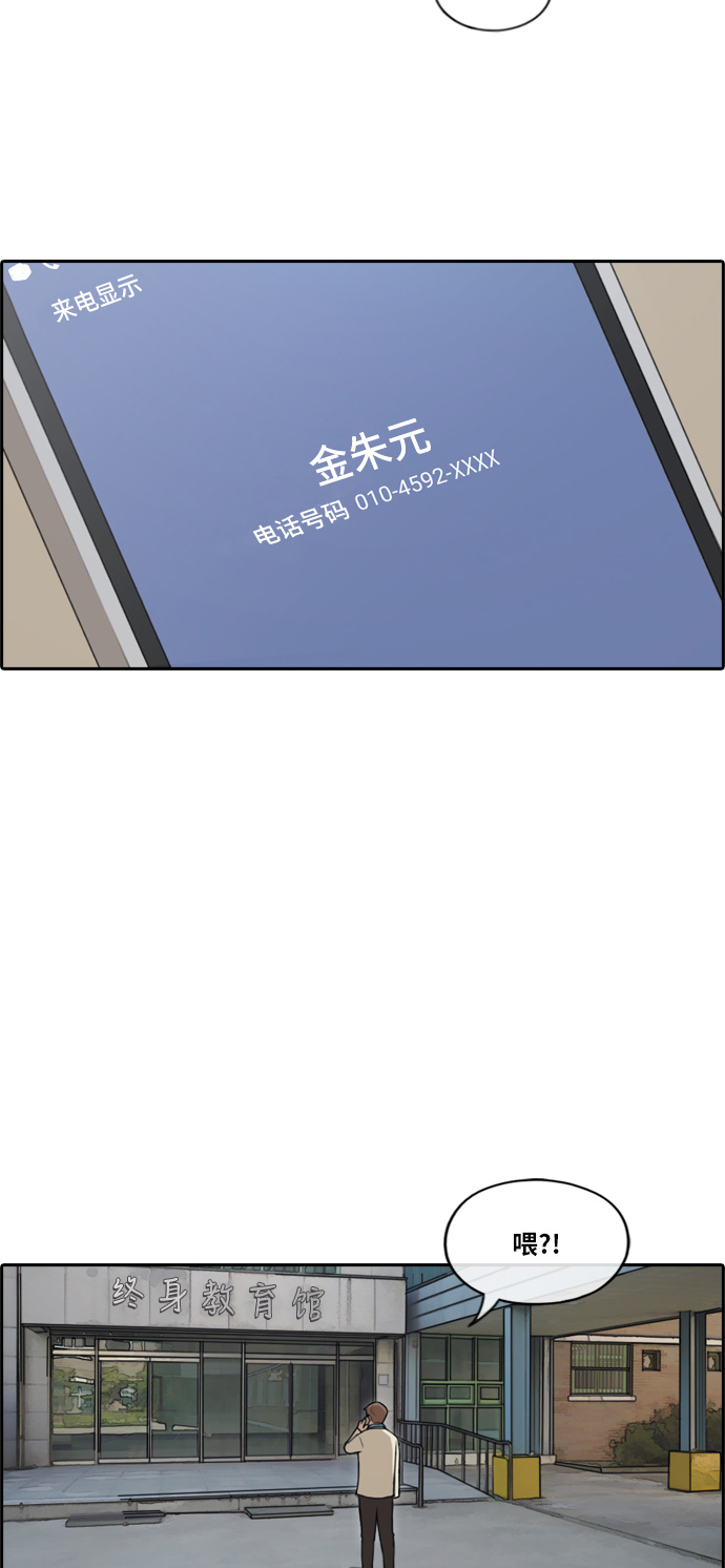 [第188话] 不正当行爲（4）34