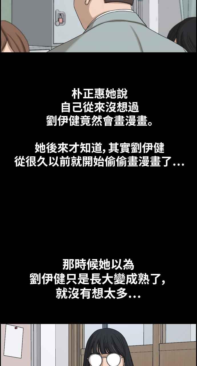 [第331话] 金发男学生(7)25