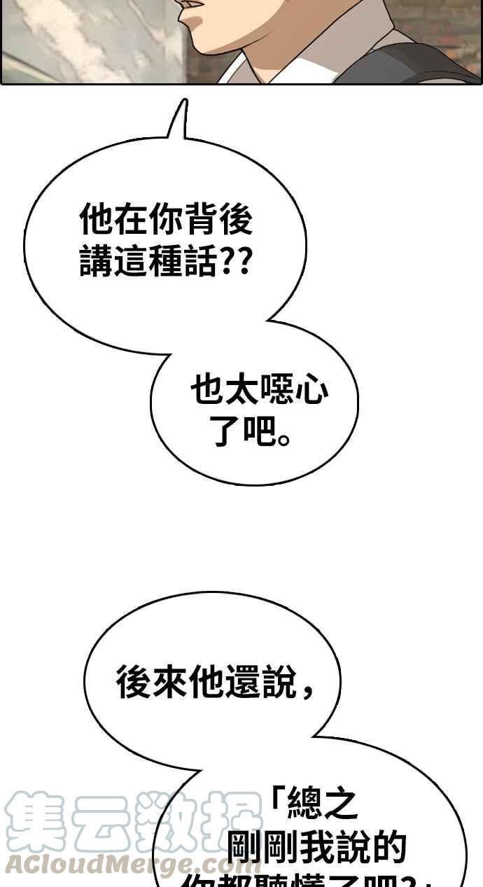 [第330话] 金发男学生(6)40