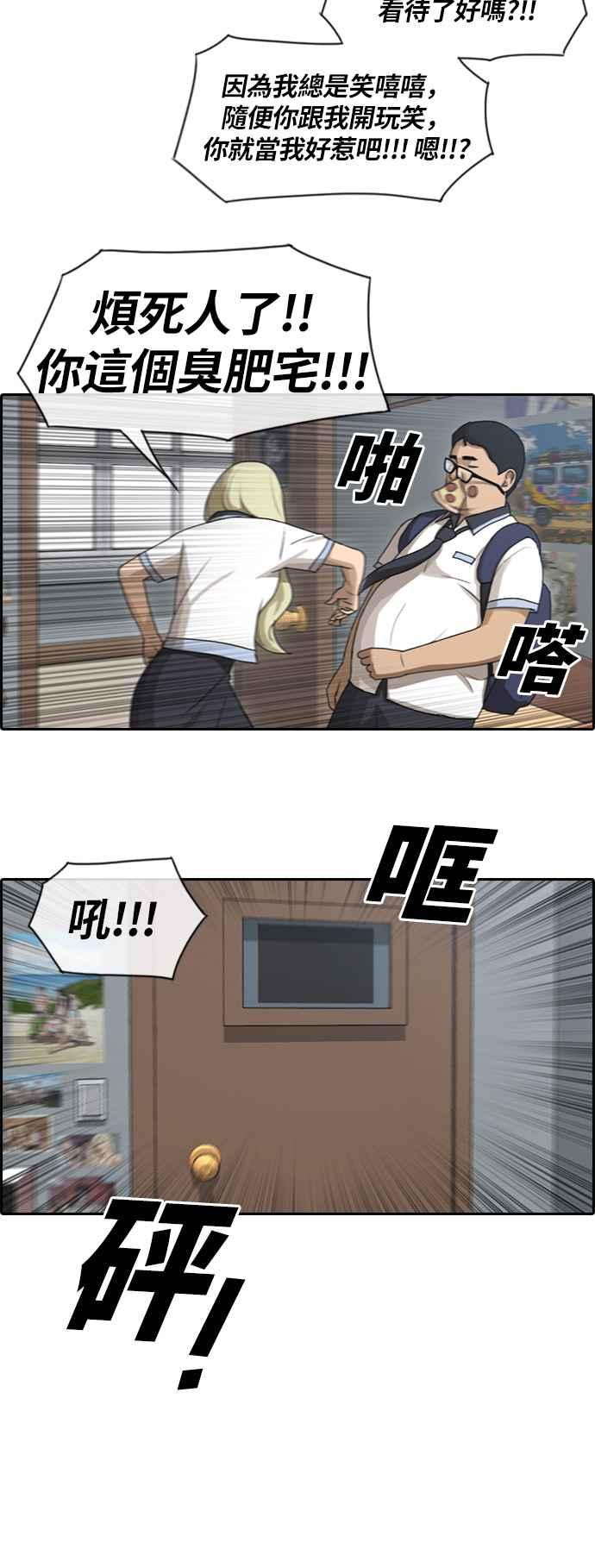 [第91话] 某个三年级前辈29