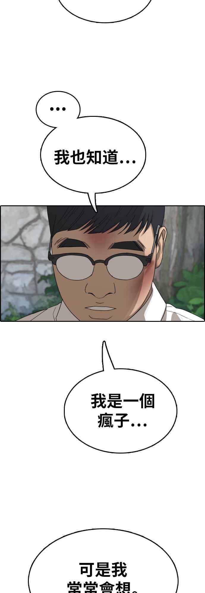 [第356话] 旁观者的记忆(3)49
