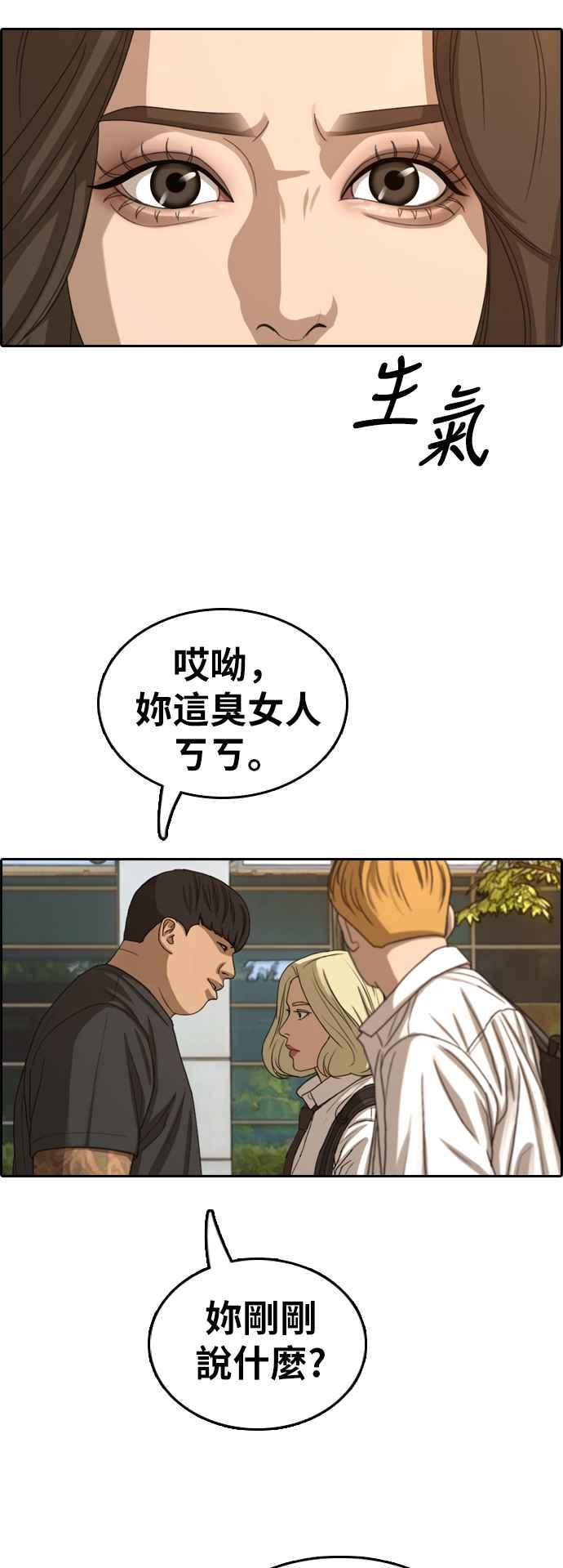 [第354话] 旁观者的记忆(1)26