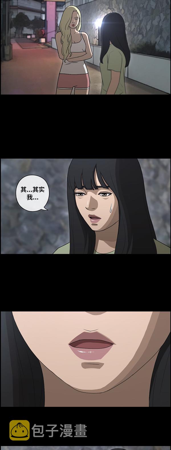[第86话] 高一暑假的爱情故事74