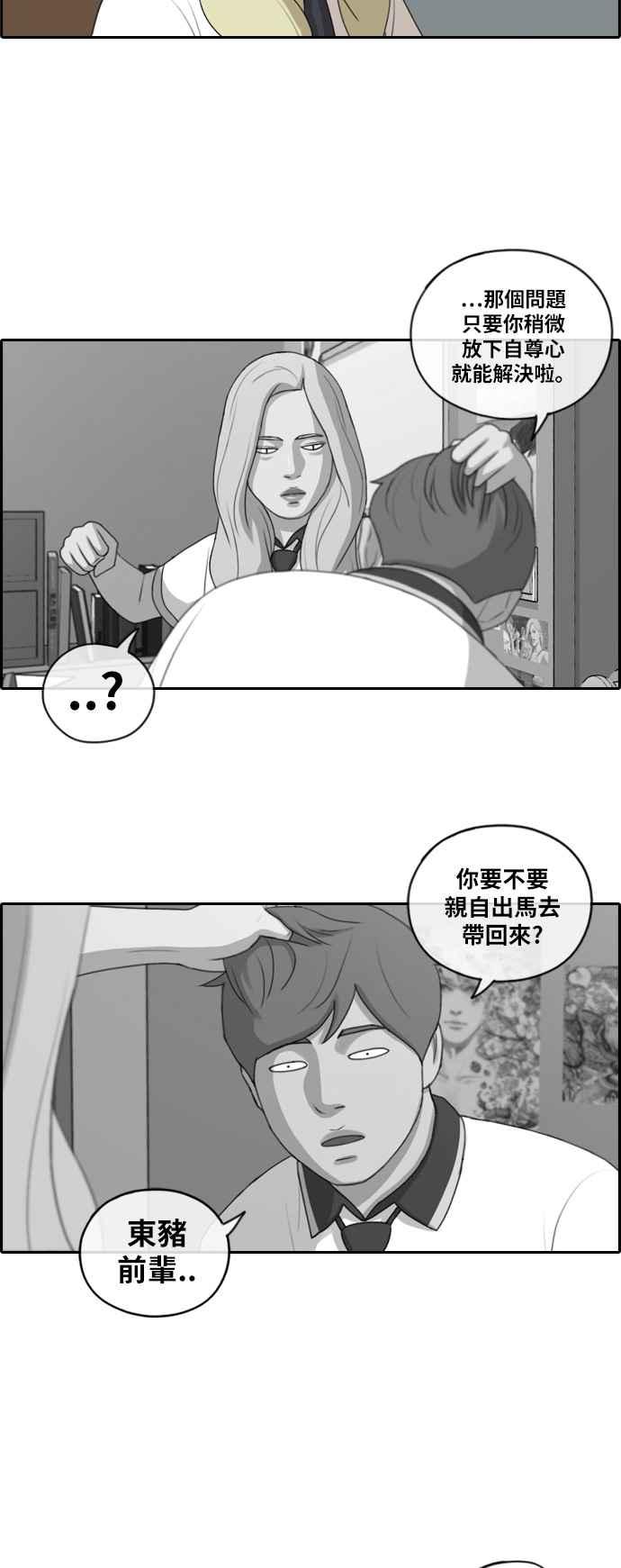 [第115话] 抛开自尊心41