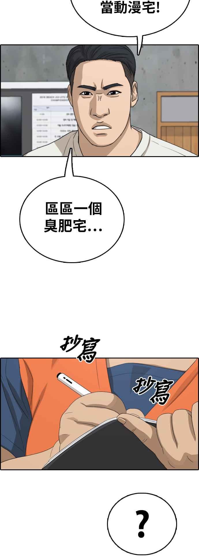 [第323话] 特重量级东猪 (5)22
