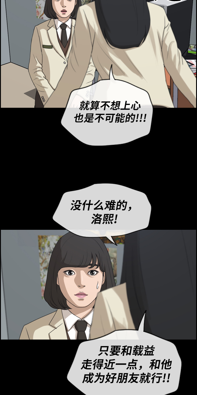 [第218话] 洛熙背後的故事（2）24
