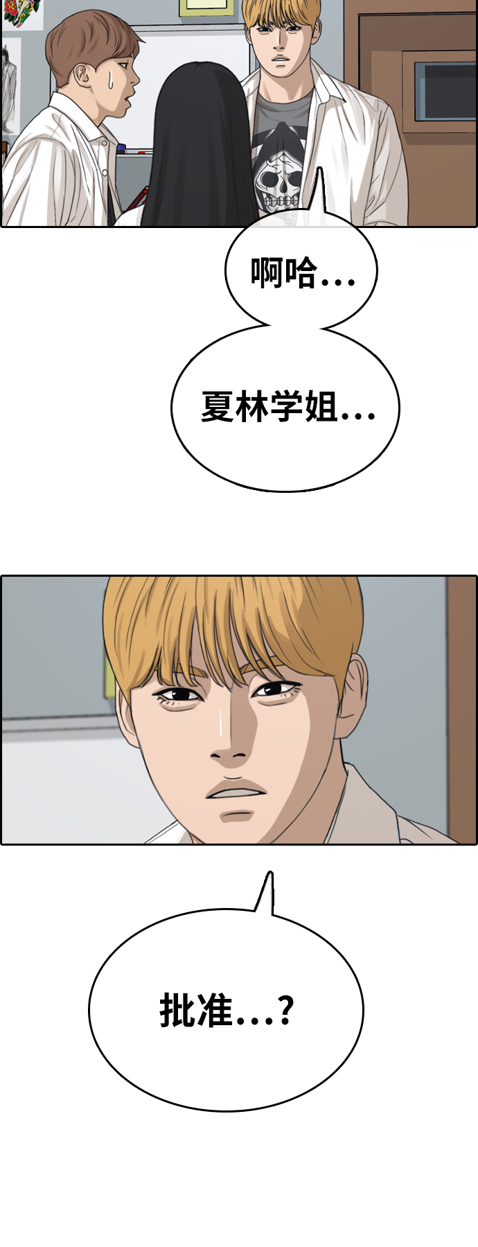 [第325话] 金发男生（1）66