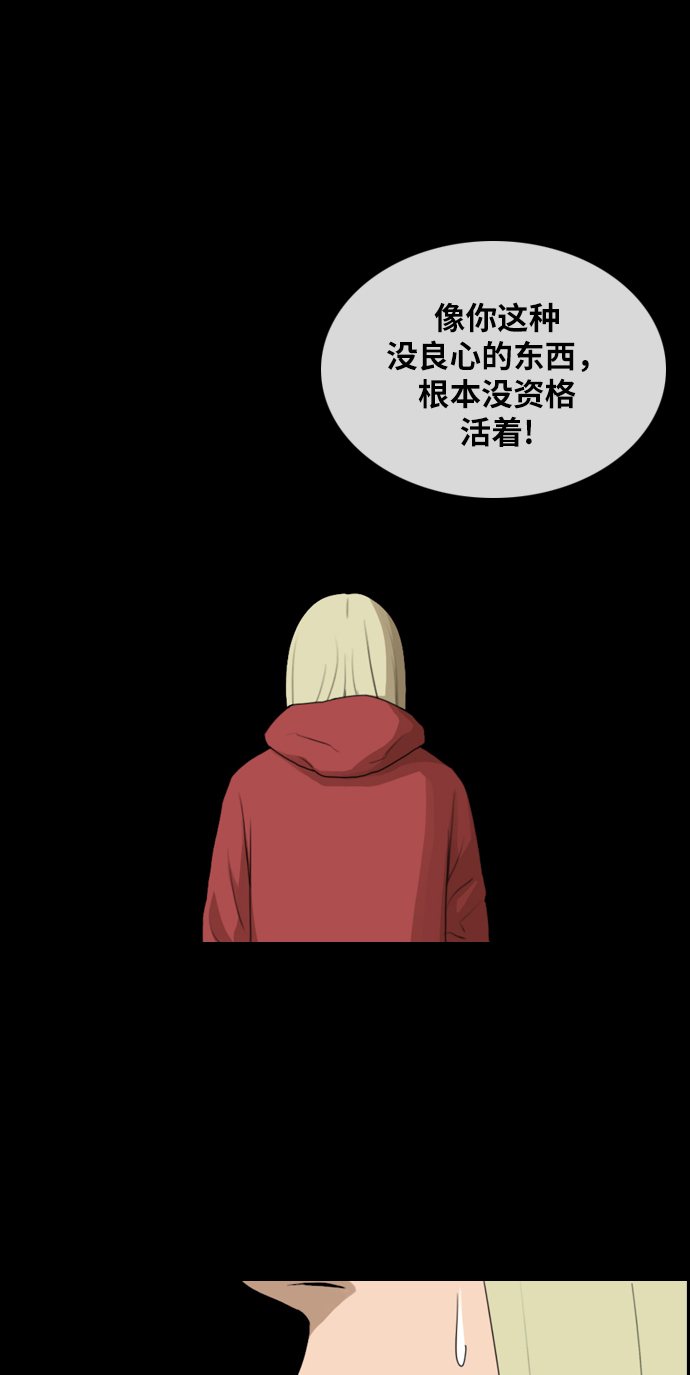 [第353话] 五角恋（4）60