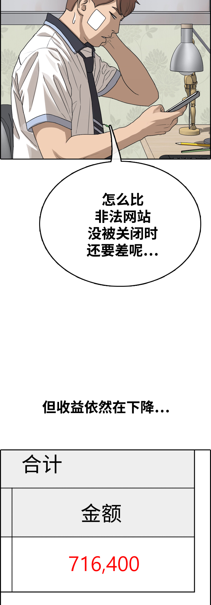 [第410话] 拳击俱乐部赛後（2）37