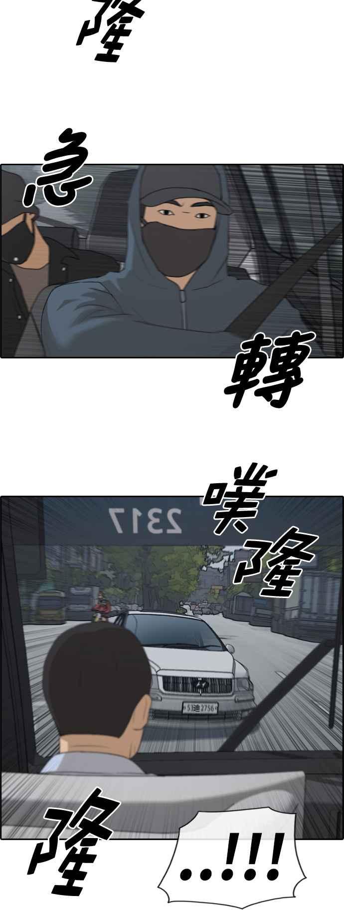 [第182话] 摩托车追击战 (2)11