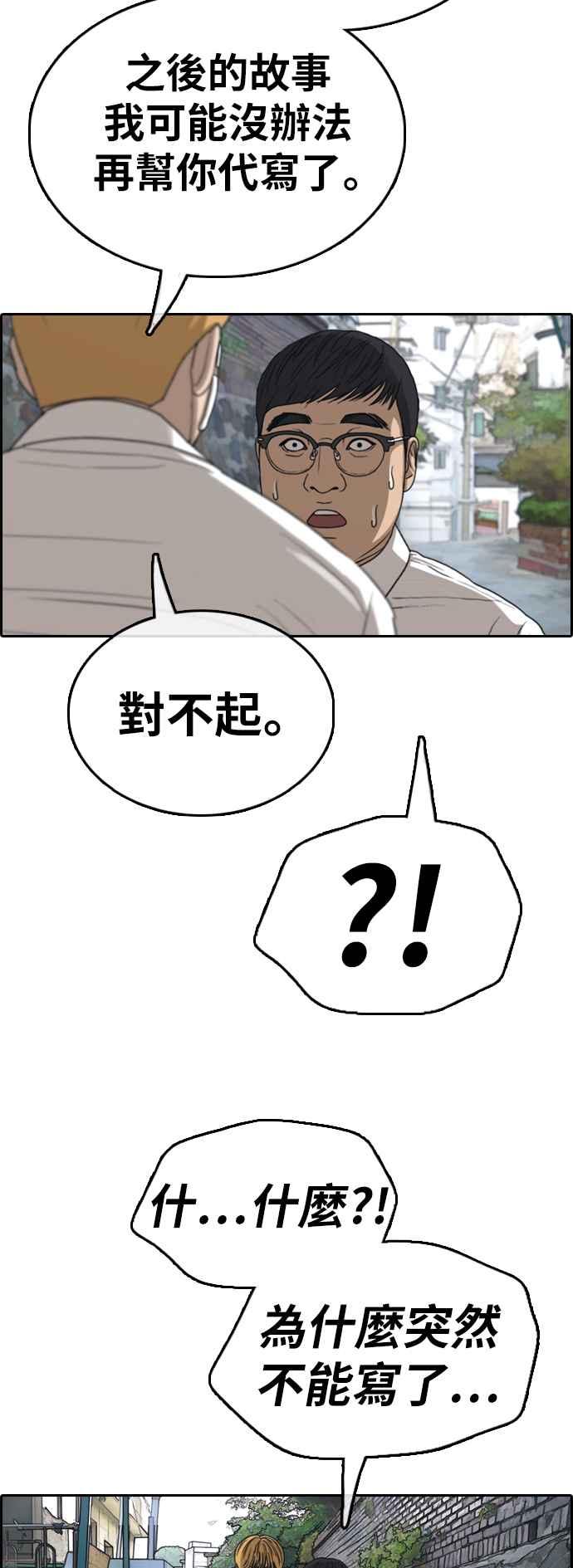 [第345话] 光川高中 学餐队长(5)61