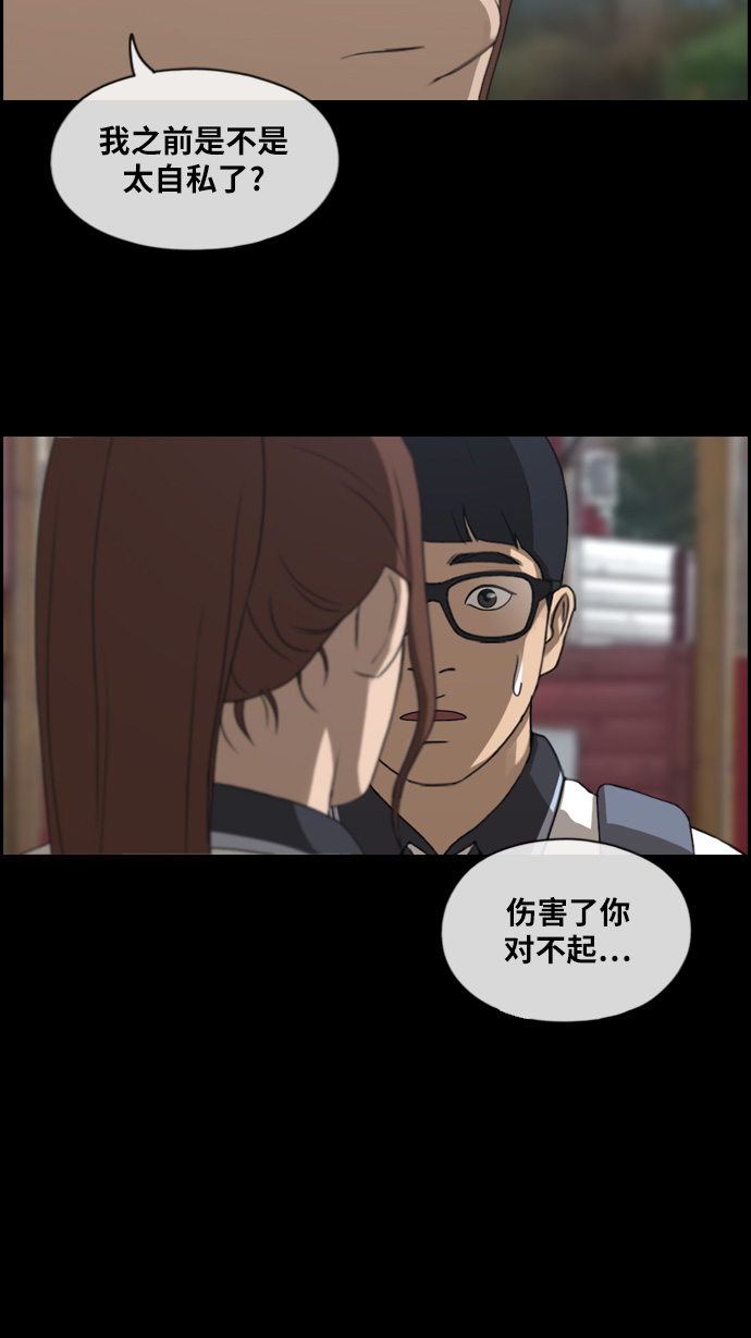 [第301话] 节目之後（3）65
