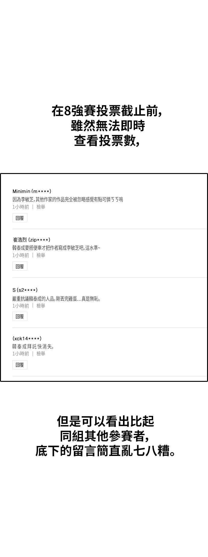 [第347话] 韩泰成的敌人(4)39