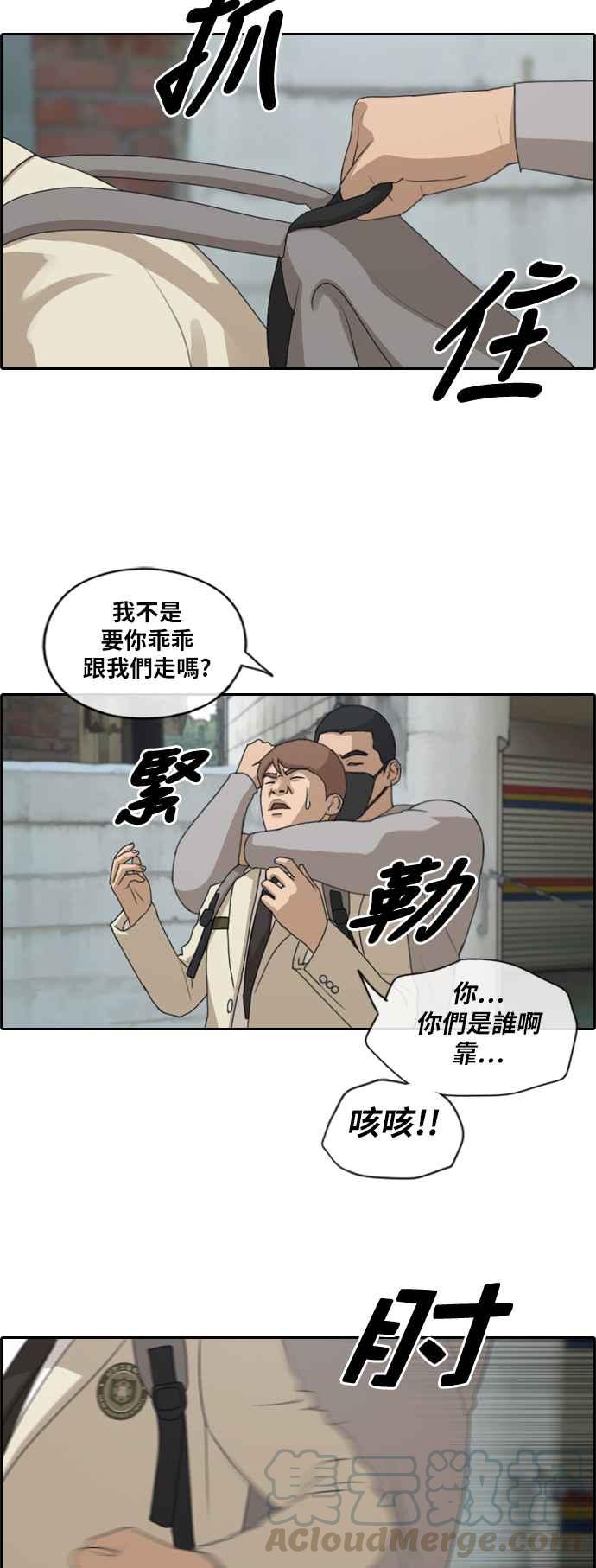 [第179话] 猎杀韩泰成 (2)21