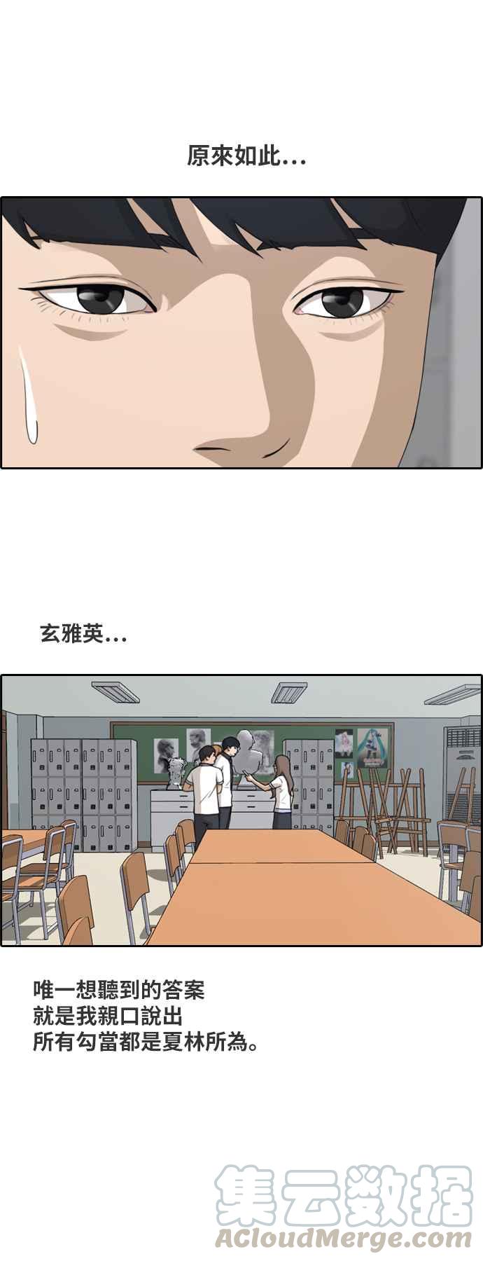 [第123话] 陷入危机的朴世俊9