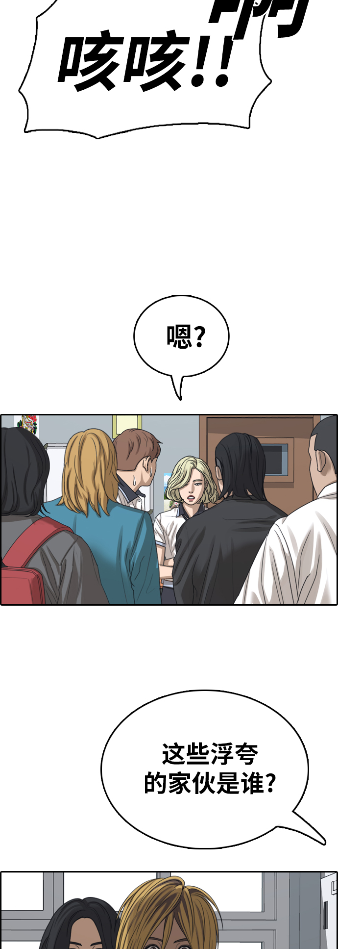 [第390话] 泰成旅游（1）68