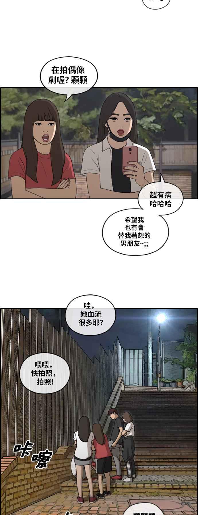 [第197话] 德镇和国中少女 (2)37