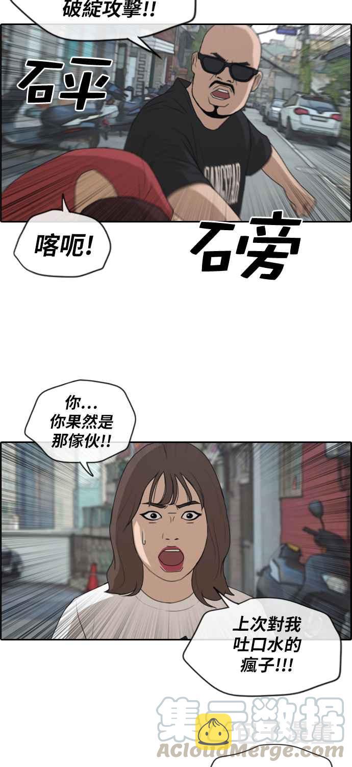 [第198话] 德镇和国中少女 (3)24