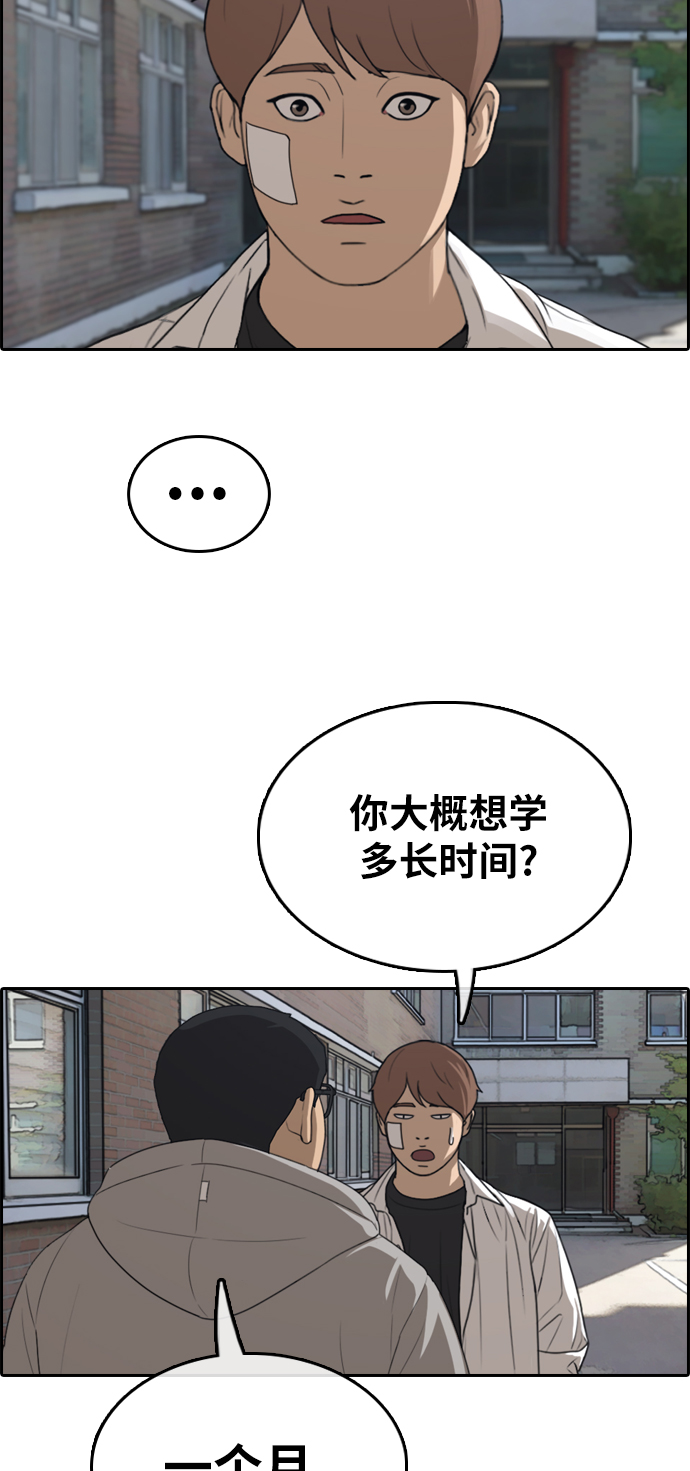 [第320话] 超重量级东猪（2）39