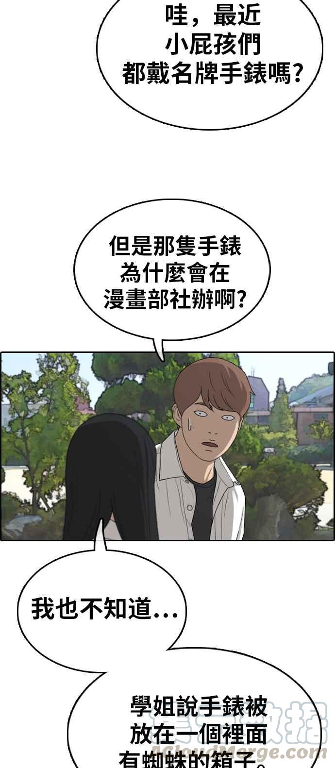 [第328话] 金发男学生(4)40