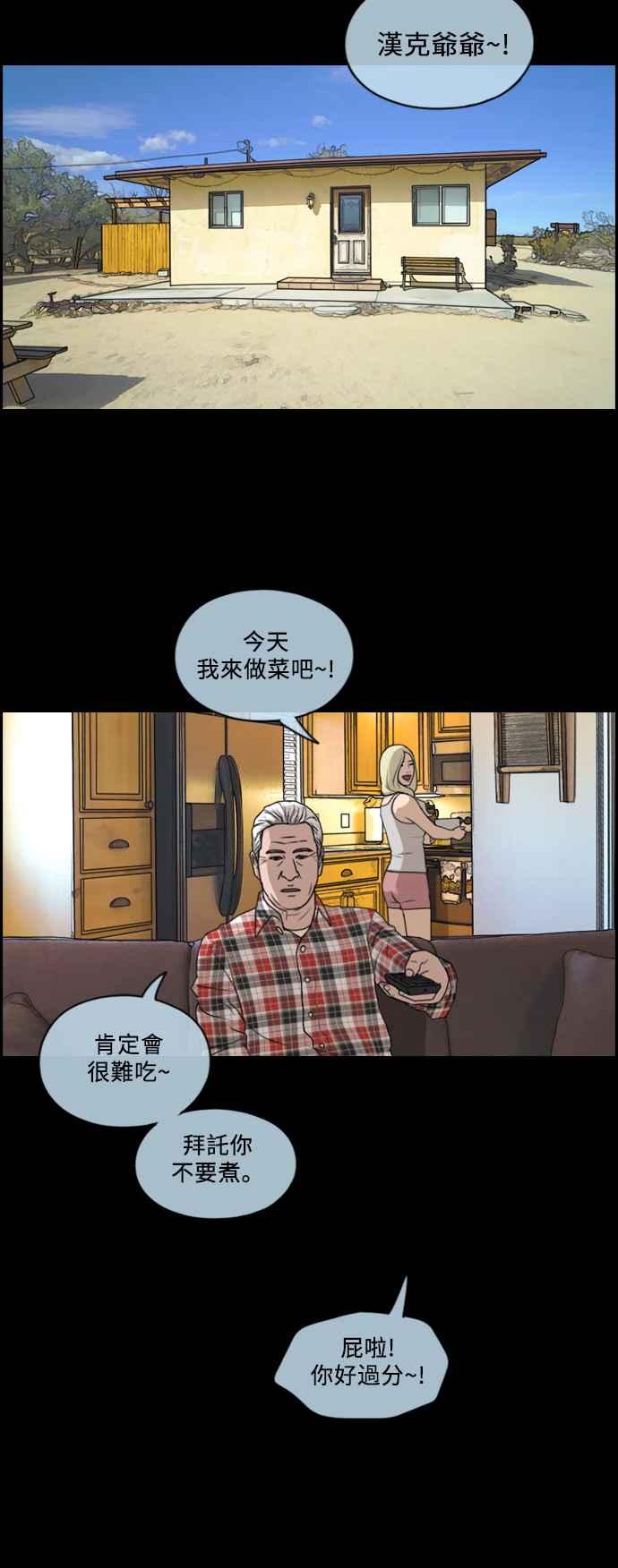 [第206话] 夏林发生的事 (3)16