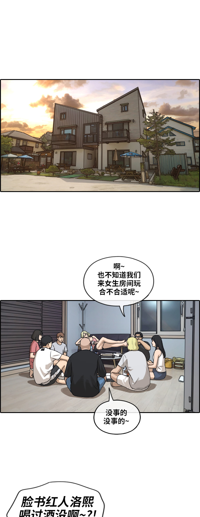 [第230话] 夏夜的镜浦台（3）29