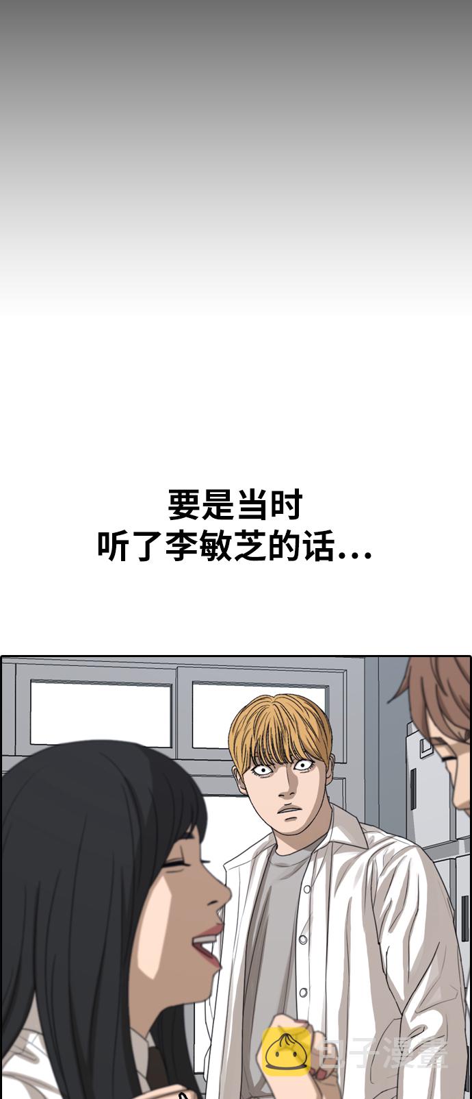 [第338话]  第二次高中漫画16强之战（3）15