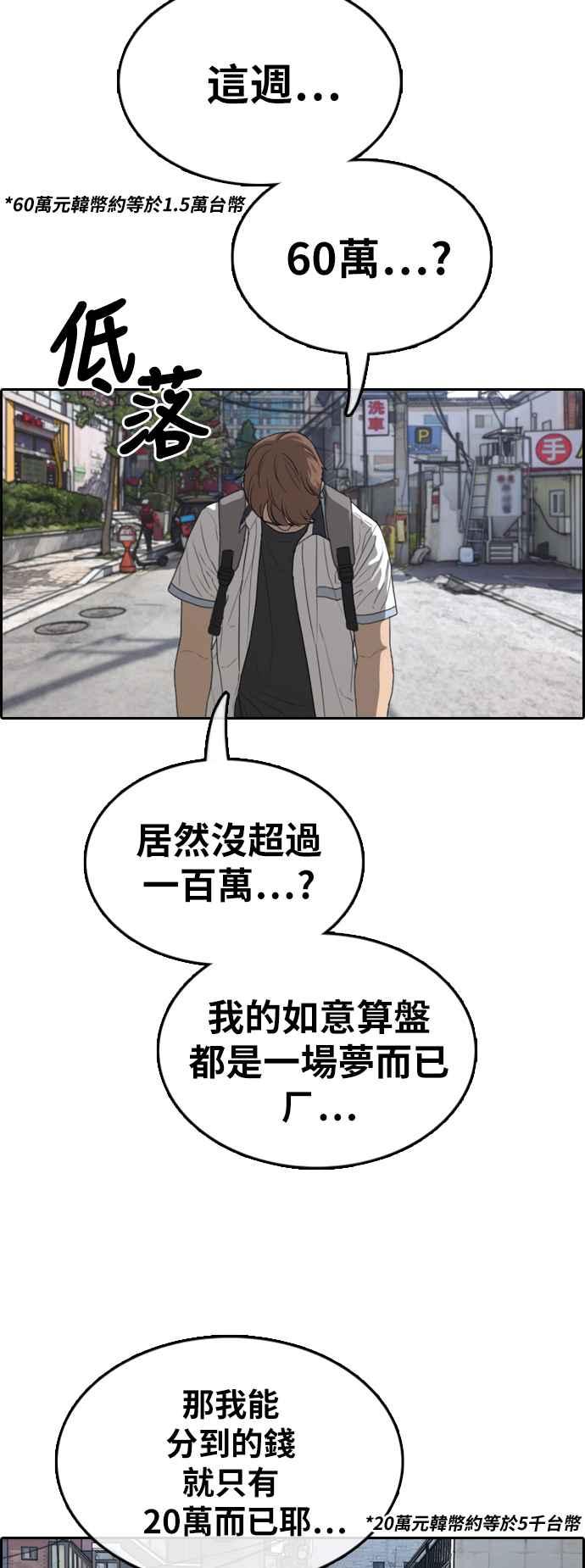 [第375话] 正式连载(9)66
