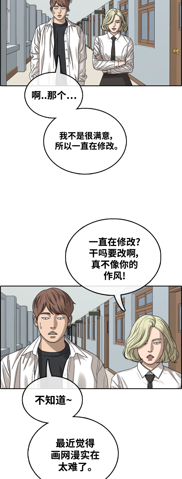 [第437话] 李敏芝VS高珠妍（2）46