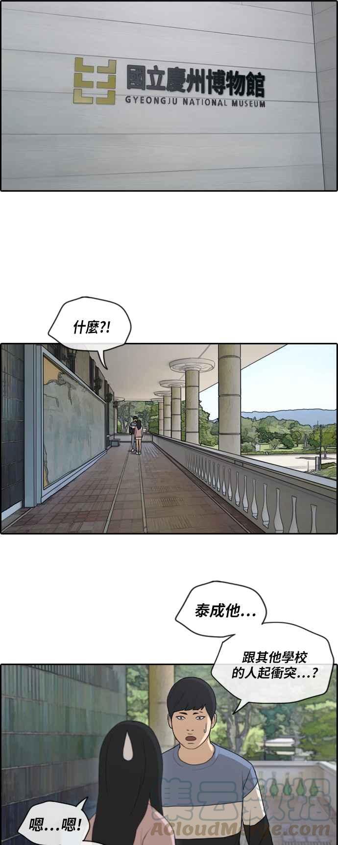 [第143话] 在国立博物馆 (2)12
