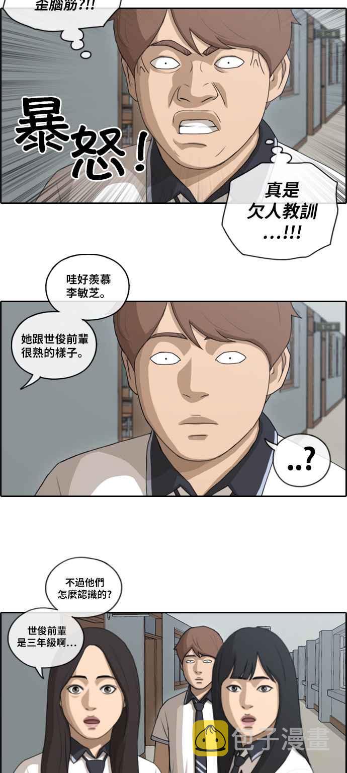 [第105话] 情侣拆散王19
