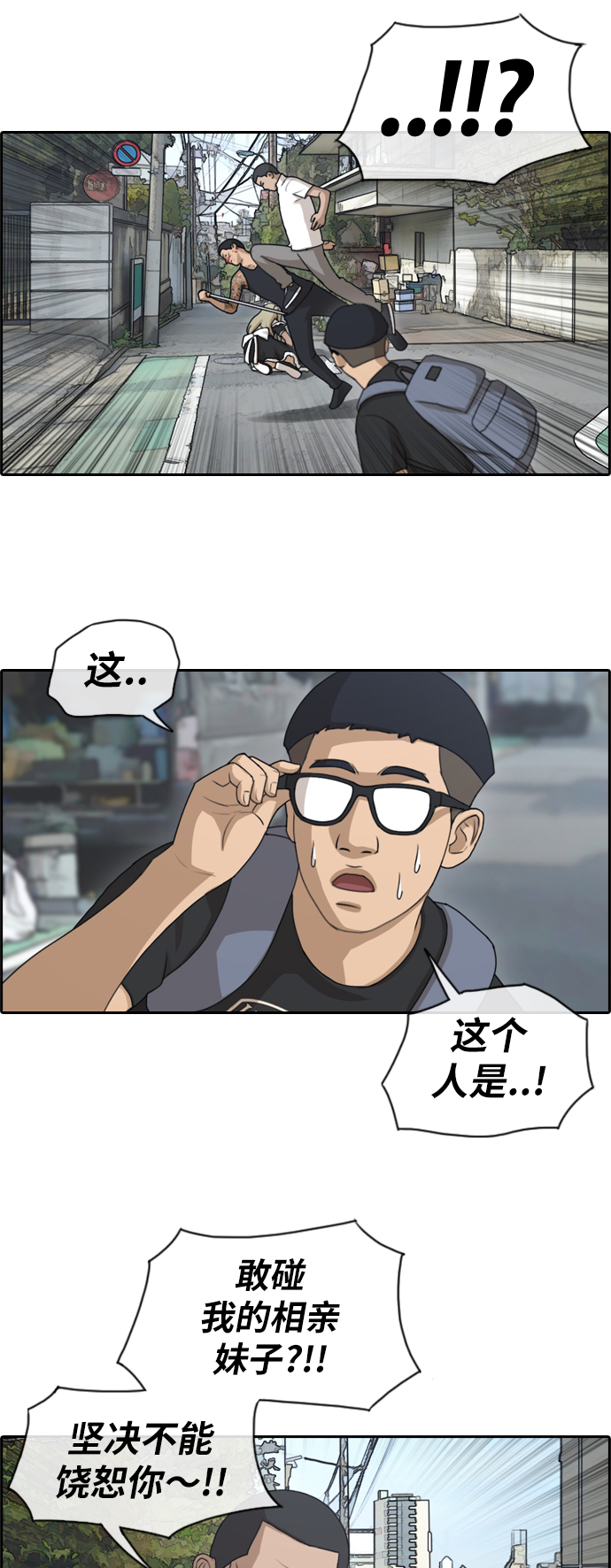 [第126话] 勇敢却鲁莽11