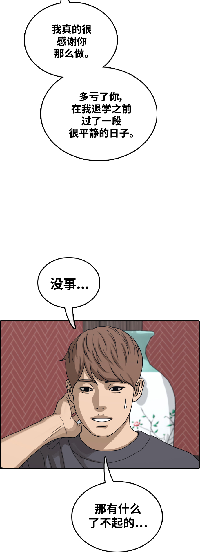 [第443话] 赌上人生的挑战（5）47