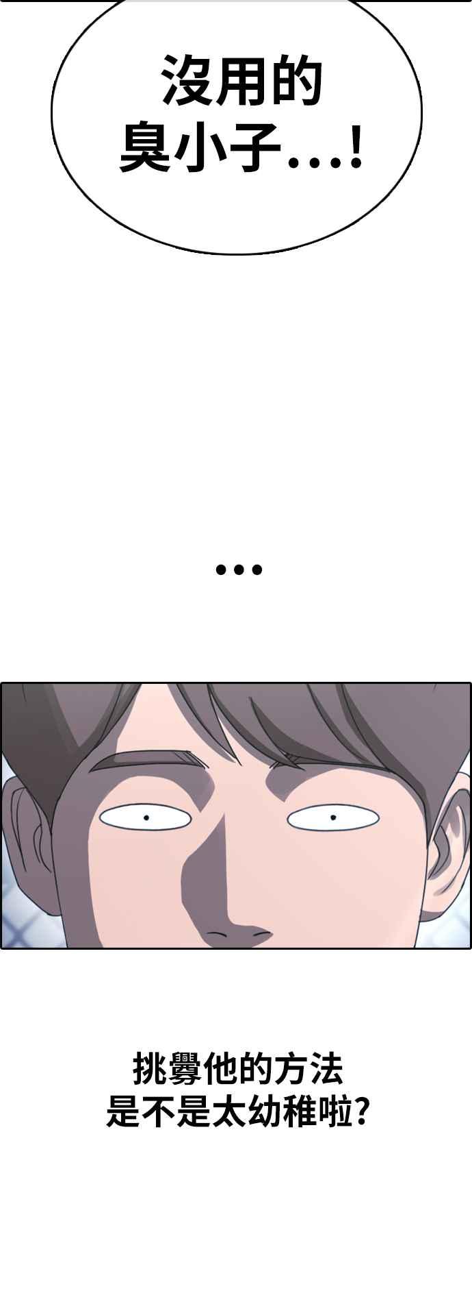 [第404话] 拳击俱乐部(11)56