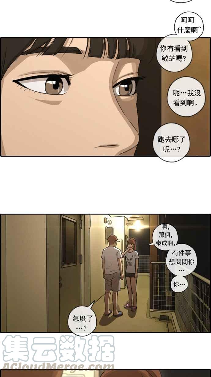 [第80话] 大晚上的对话24