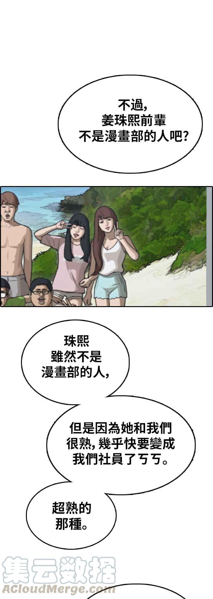 [第347话] 韩泰成的敌人(4)28