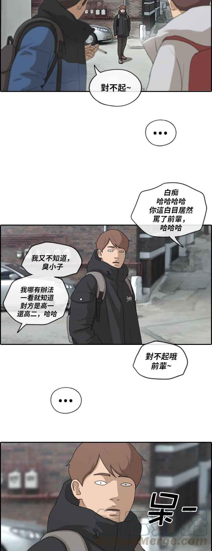 [第162话] 新学期3