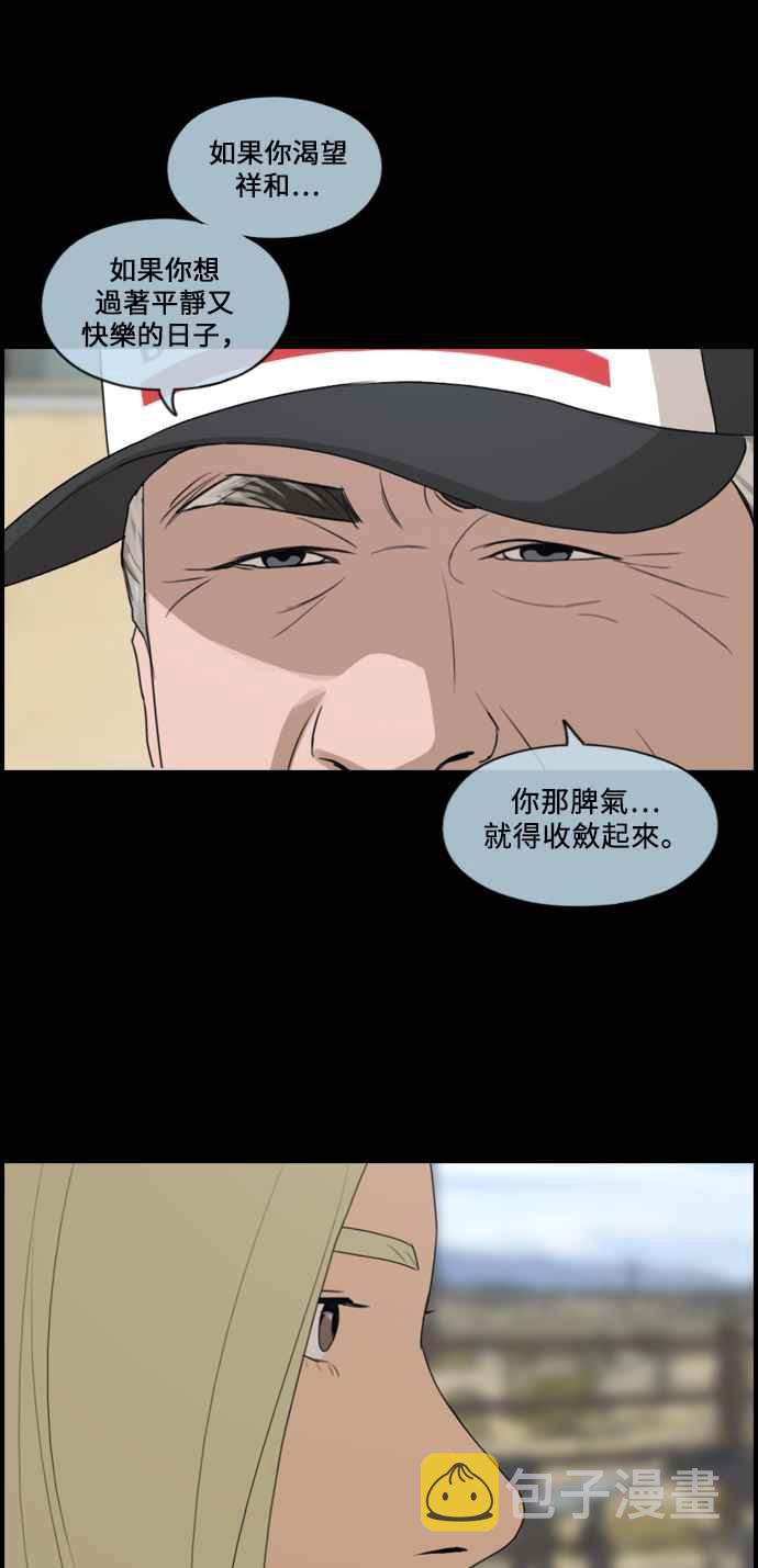 [第207话] 夏林发生的事 (4)37