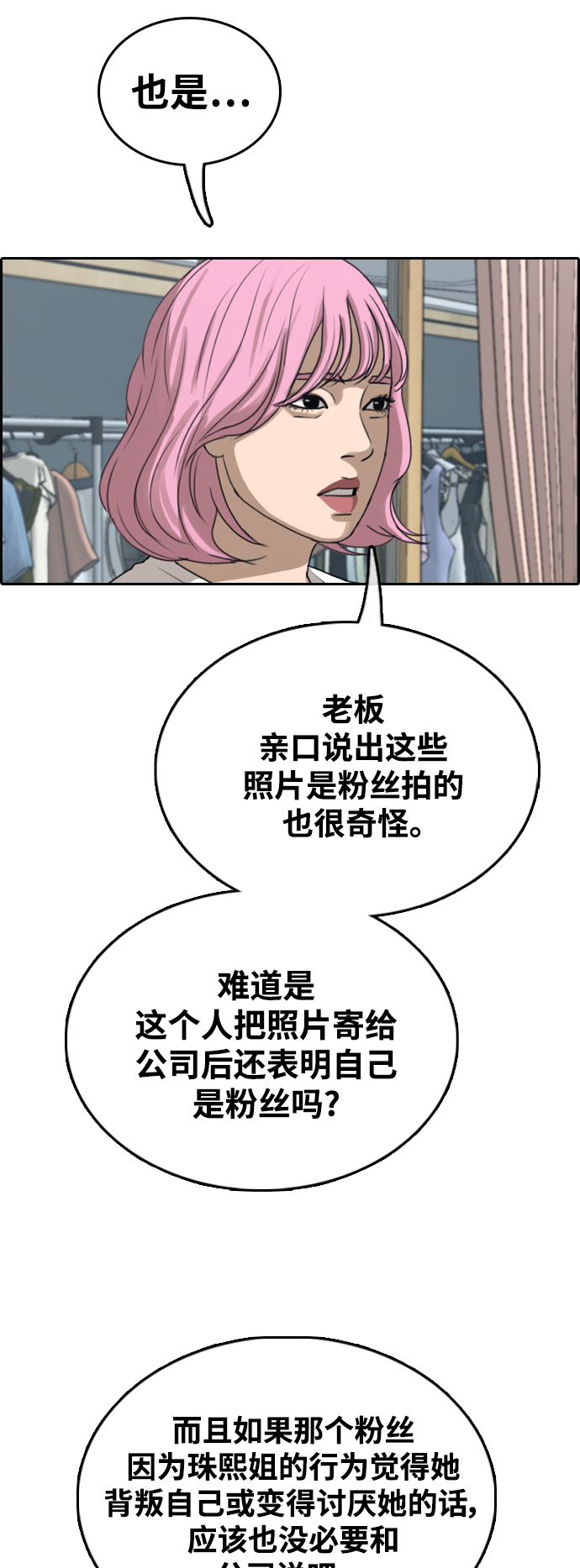 [第433话] 复合（3）63