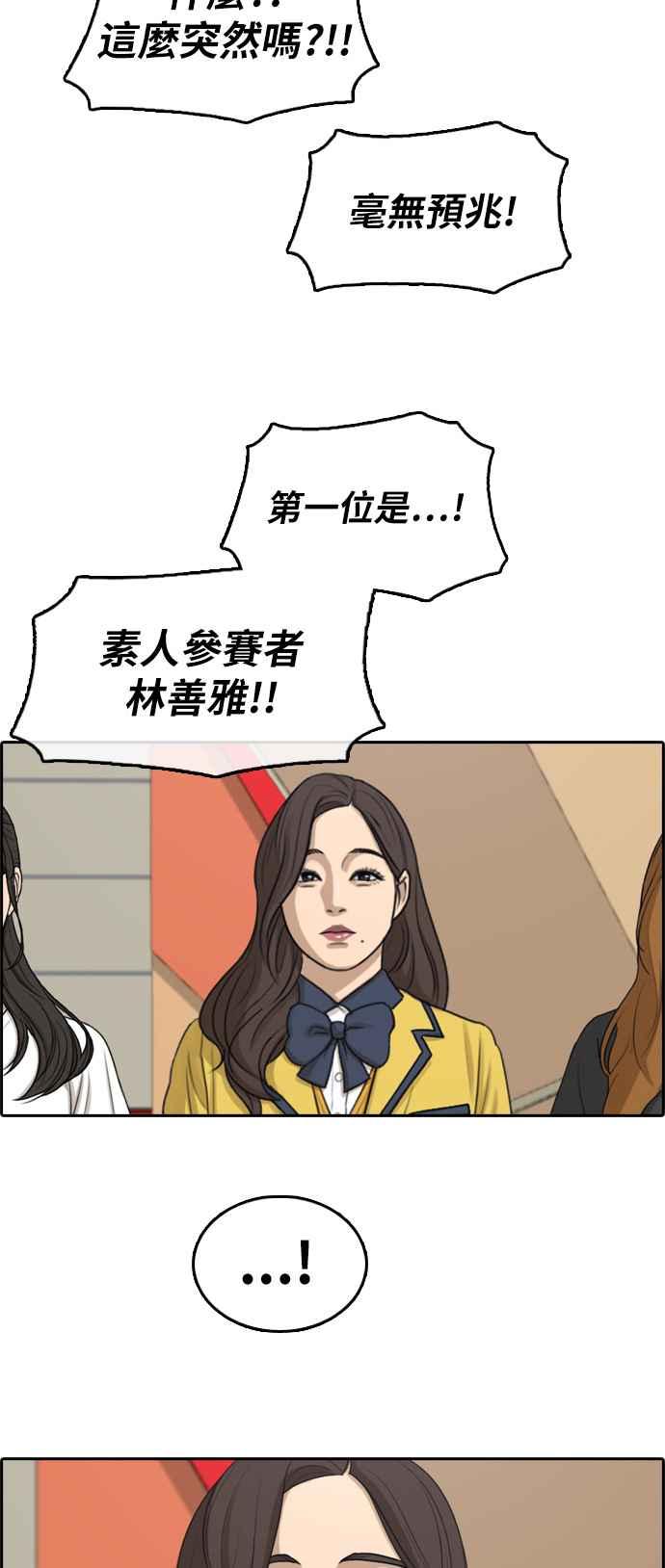 [第288话] 偶像生存节目(2)30