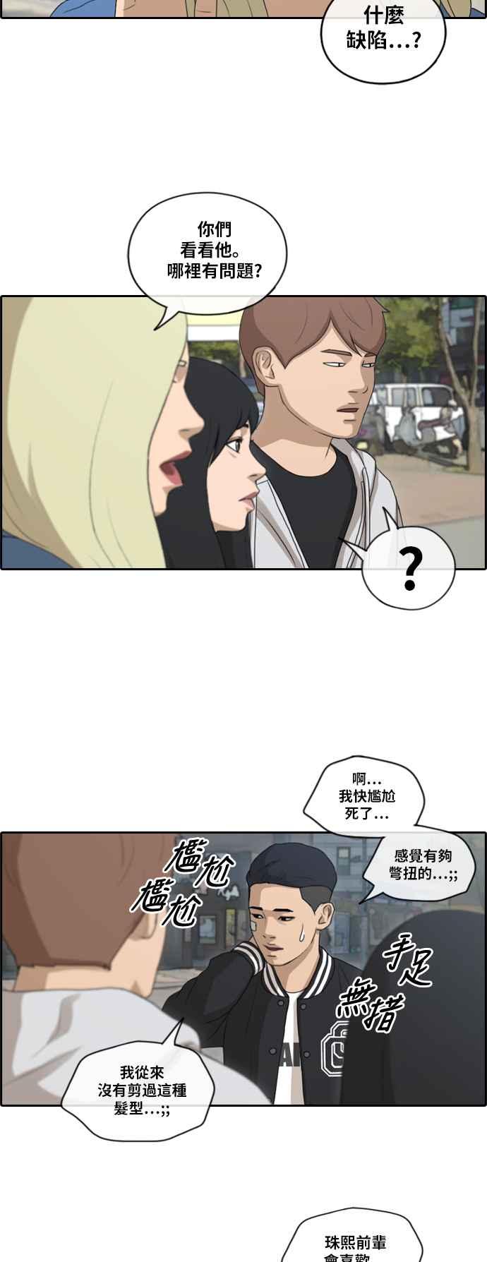 [第147话] 珠熙和载益的周末约会4