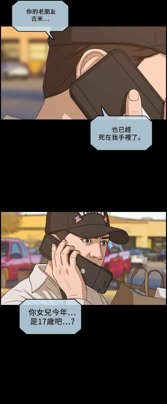 [第207话] 夏林发生的事 (4)19