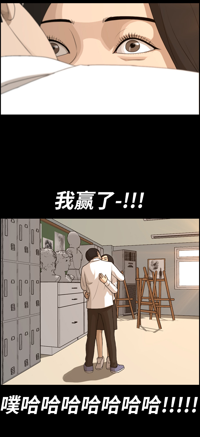 [第95话] 去年美术部发生的事（3）38